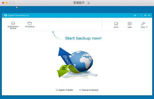 EaseUS Todo Backup Home v9.6 免費版下載與使用教程