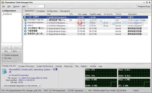 電腦系統(tǒng)啟動加速軟件 Chameleon Startup Manager 綠色版下載與使用指南